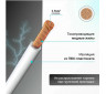 Провод электрический 1х2.5 белый ГОСТ круглый (1 метр)